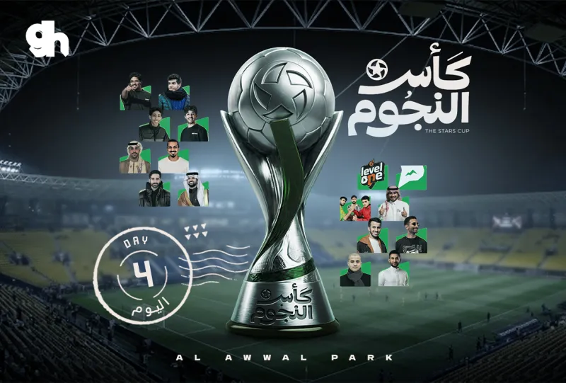 كأس النجوم - يوم الرابع