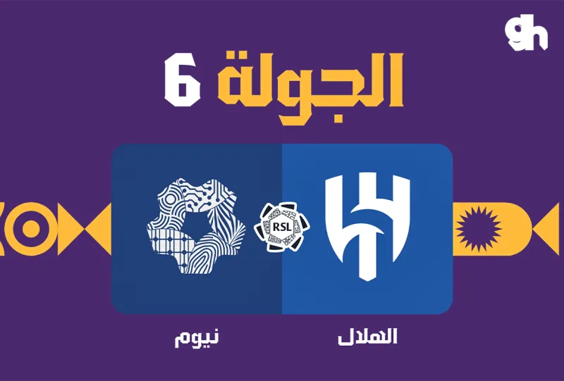 Al Hilal vs NEOM - Roshn Saudi League 2026/2027 - Matchweek 6