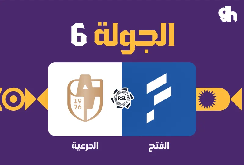 Al Fateh vs Al Diraiyah - Roshn Saudi League 2026/2027 - Matchweek 6