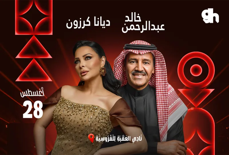Khalid Abdulrahman & Diana Karazon in Aqaba