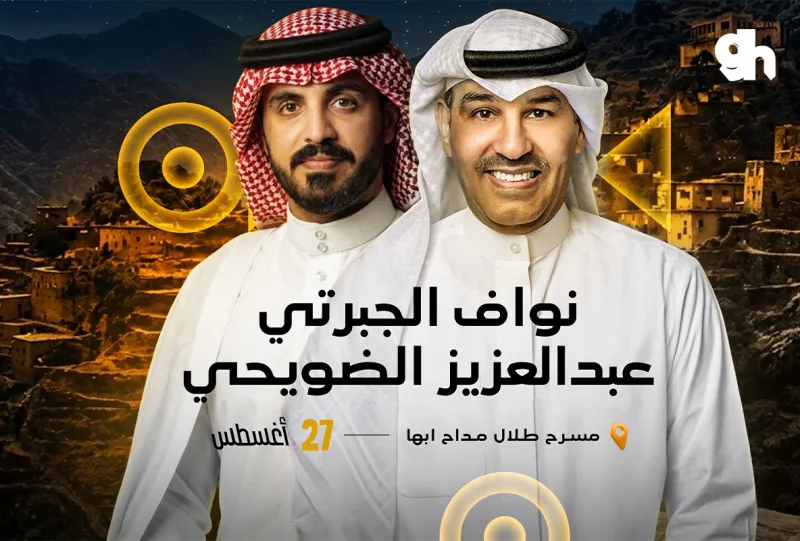 نواف الجبرتي و عبدالعزيز الضويحي في ابها - صيف عسير
