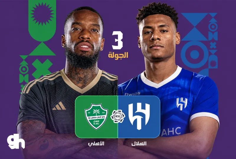 Al Hilal vs Al Ahli - Roshn Saudi League 2026/2027 - Matchweek 3