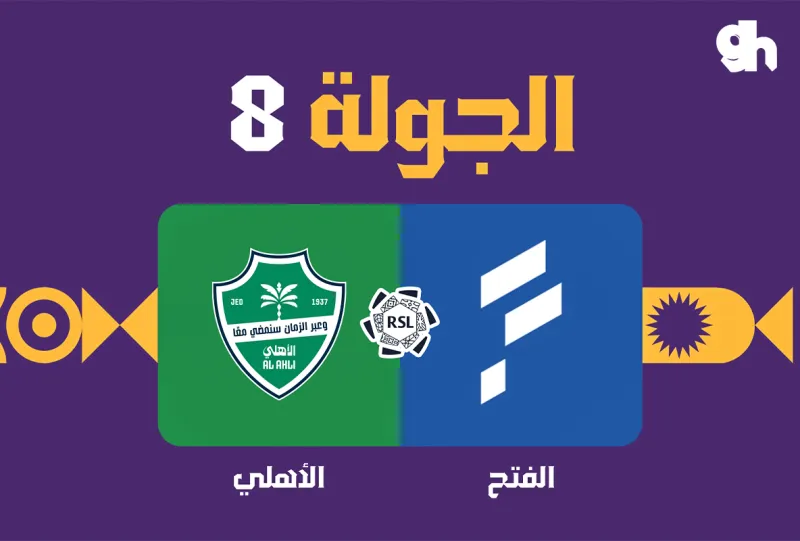 Al Fateh vs Al Ahli - Roshn Saudi League 2026/2027 - Matchweek 8