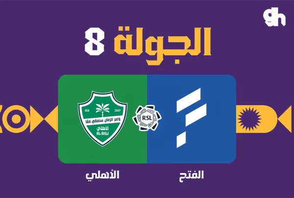 Al Fateh vs Al Ahli - Roshn Saudi League 2026/2027 - Matchweek 8