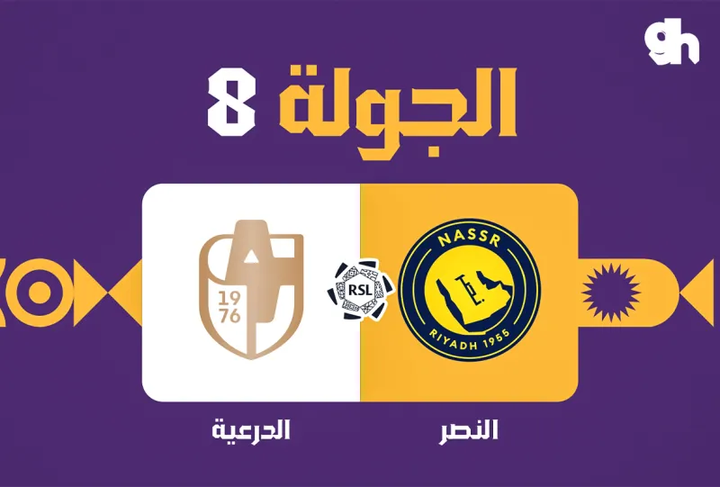 Al Nassr vs Al Diraiyah - Roshn Saudi League 2026/2027 - Matchweek 8