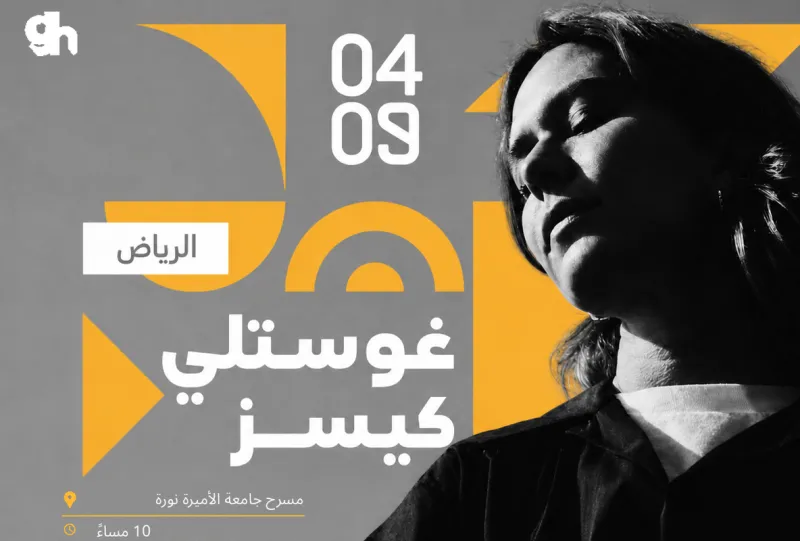 Ghostly Kisses - Riyadh | Second Show - 10:00 PM