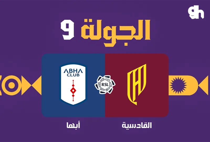 Al Qadsiah vs Abha - Roshn Saudi League 2026/2027 - Matchweek 9