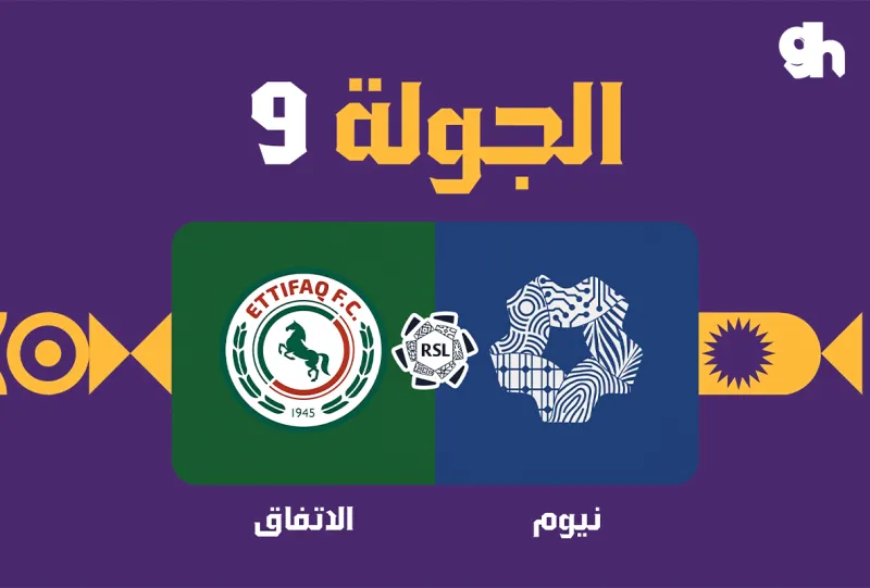 NEOM vs Al Ettifaq - Roshn Saudi League 2026/2027 - Matchweek 9