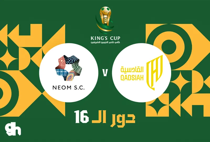 Al Qadsiah vs NEOM | Round of 16 | King’s Cup 26/27