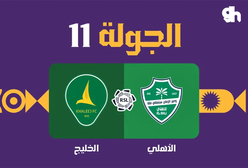 Al Ahli vs Al Khaleej vs  - Roshn Saudi League 2026/2027 - Matchweek 11