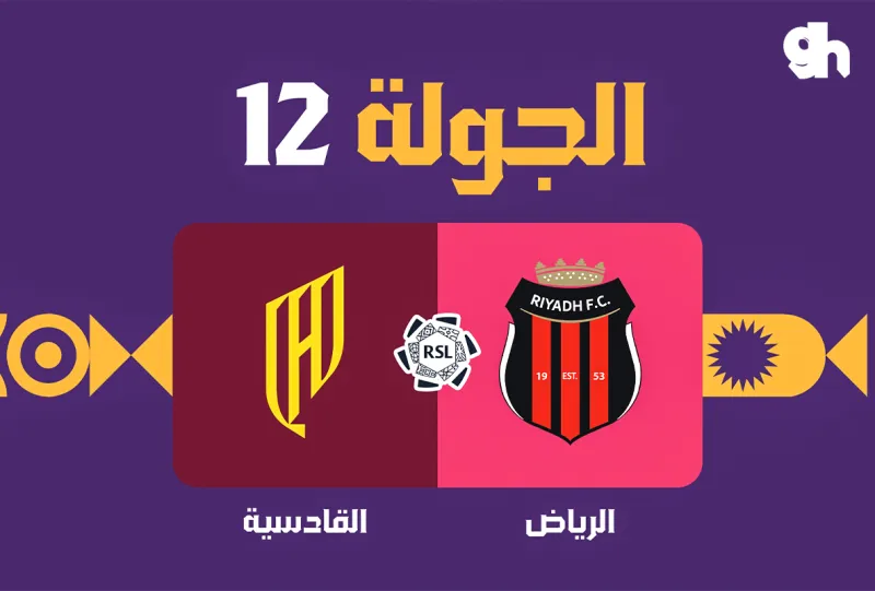 Al Riyadh vs Al Qadsiah - Roshn Saudi League 2026/2027 - Matchweek 12