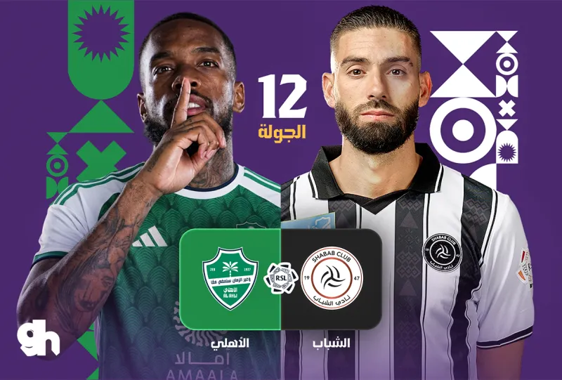 Al Shabab vs Al Ahli - Roshn Saudi League 2026/2027 - Matchweek 12
