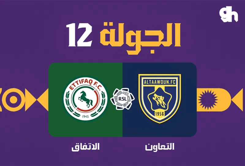 Al Taawoun vs Al Ettifaq - Roshn Saudi League 2026/2027 - Matchweek 12