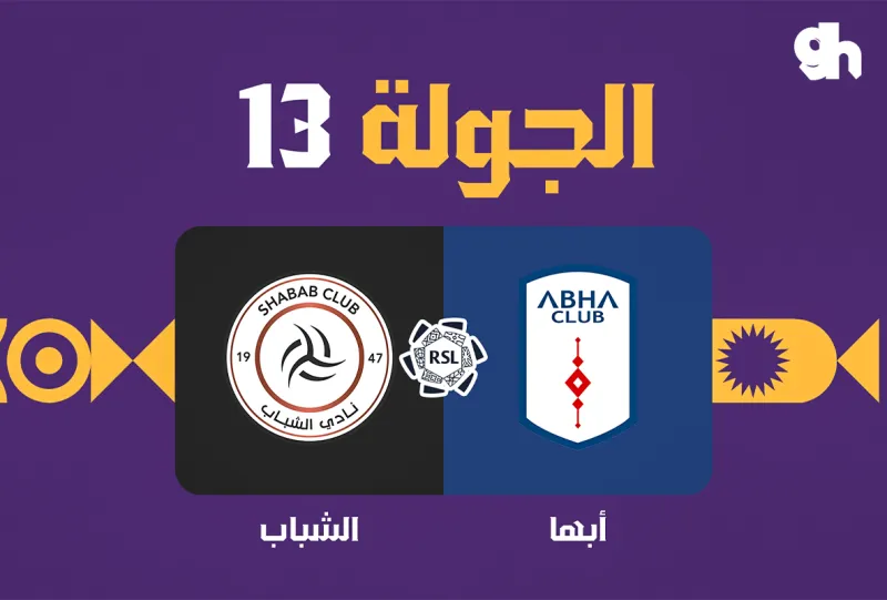 Abha vs Al Shabab - Roshn Saudi League 2026/2027 - Matchweek 13