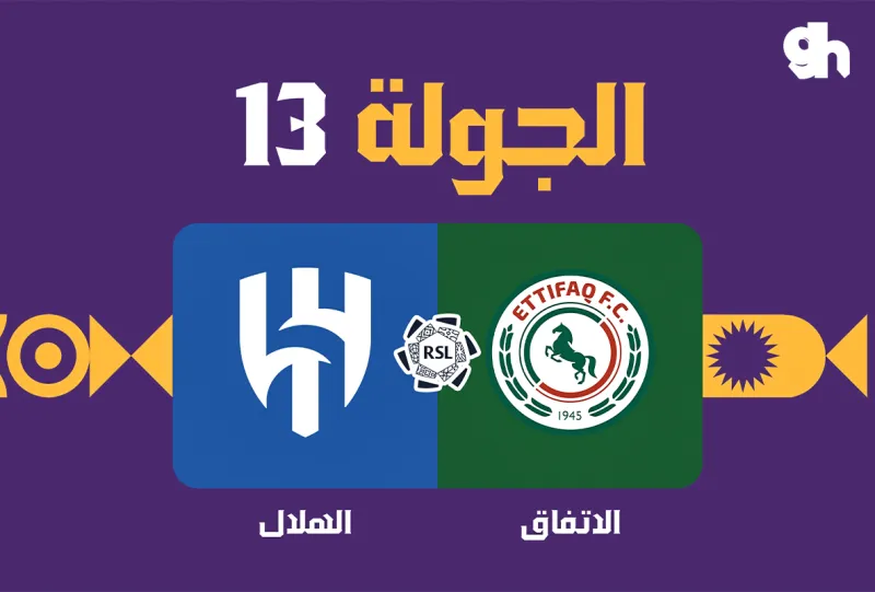 Al Ettifaq vs Al Hilal - Roshn Saudi League 2026/2027 - Matchweek 13