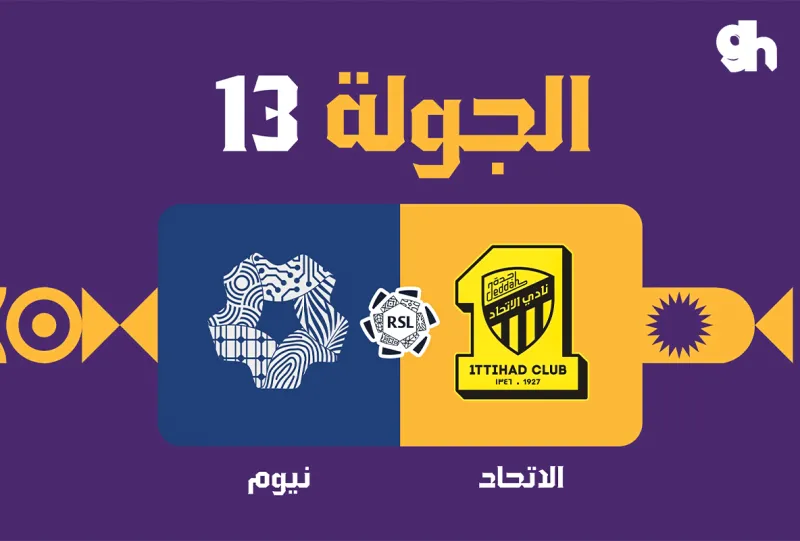 Al Ittihad vs NEOM - Roshn Saudi League 2026/2027 - Matchweek 13