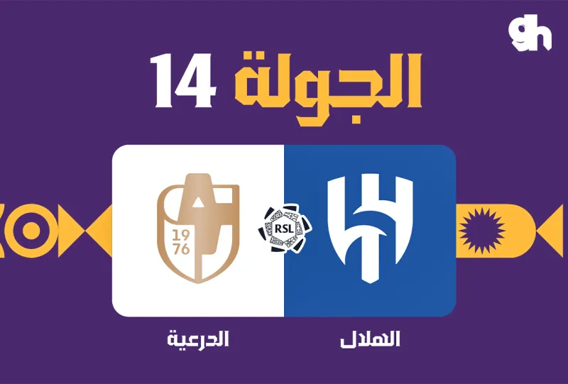 Al Hilal vs Al Diraiyah - Roshn Saudi League 2026/2027 - Matchweek 14