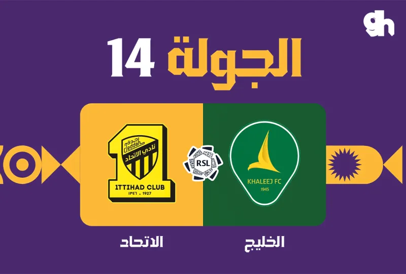 Al Khaleej vs Al Ittihad - Roshn Saudi League 2026/2027 - Matchweek 14