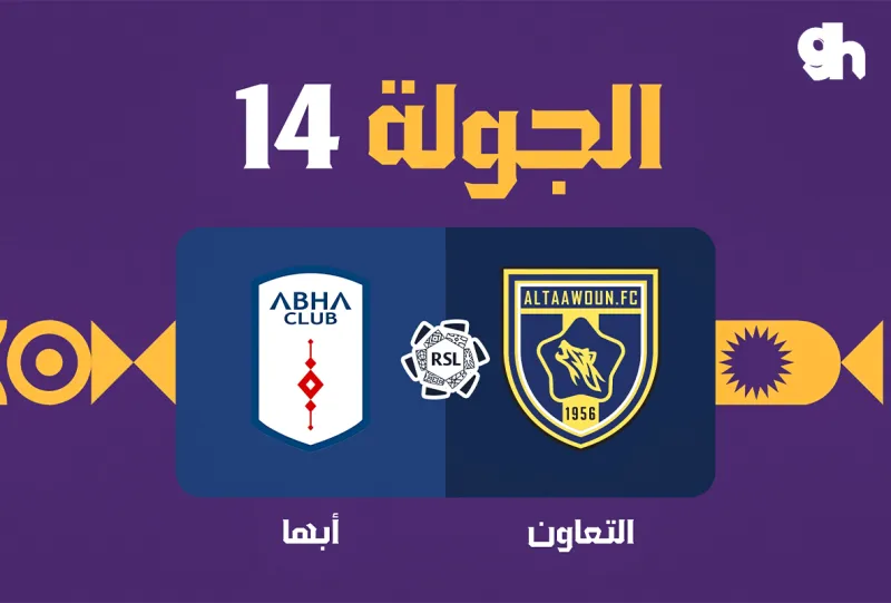Al Taawoun vs Abha - Roshn Saudi League 2026/2027 - Matchweek 14