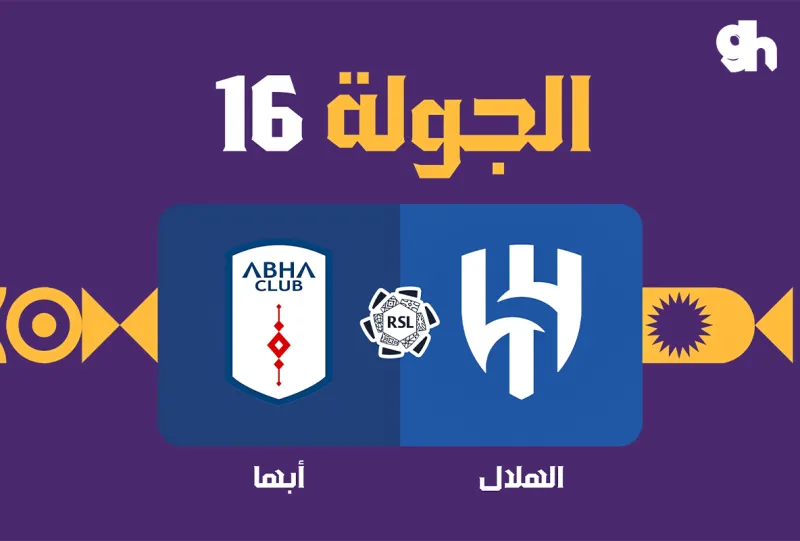 Al Hilal vs Abha - Roshn Saudi League 2026/2027 - Matchweek 16