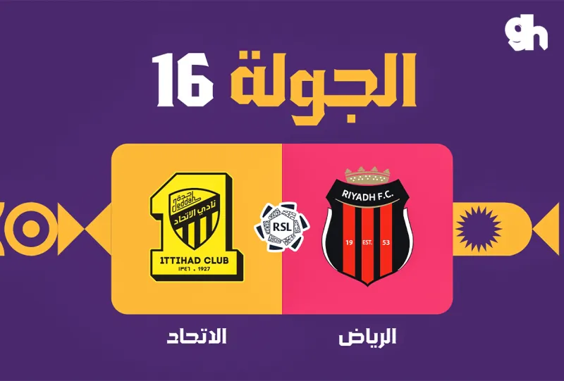 Al Riyadh vs Al Ittihad - Roshn Saudi League 2026/2027 - Matchweek 16