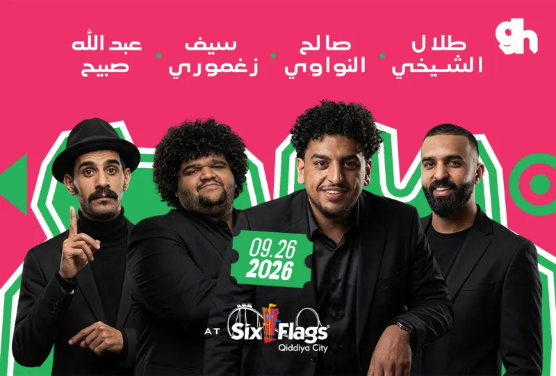 مهرجان الكوميديا في Six Flags مدينة القدية