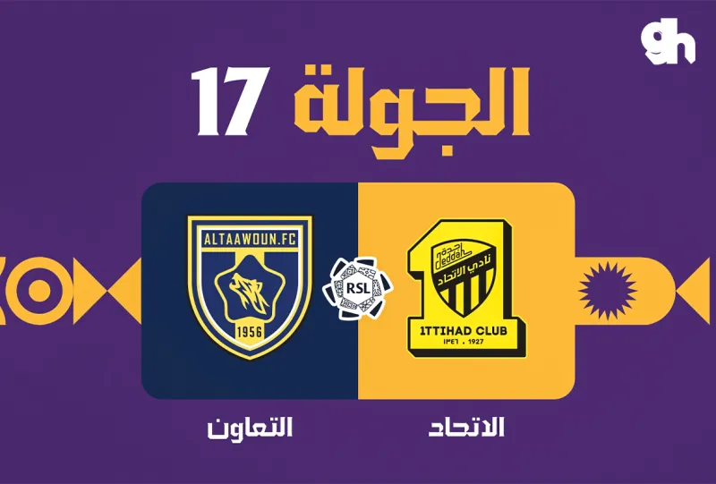 Al Ittihad vs Al Taawoun - Roshn Saudi League 2026/2027 - Matchweek 17