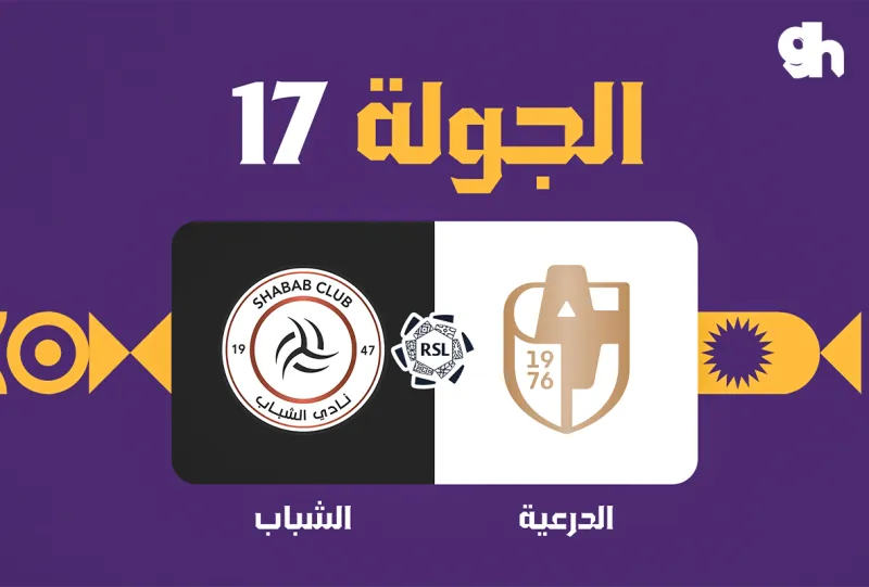 Al Diraiyah vs Al Shabab - Roshn Saudi League 2026/2027 - Matchweek 17