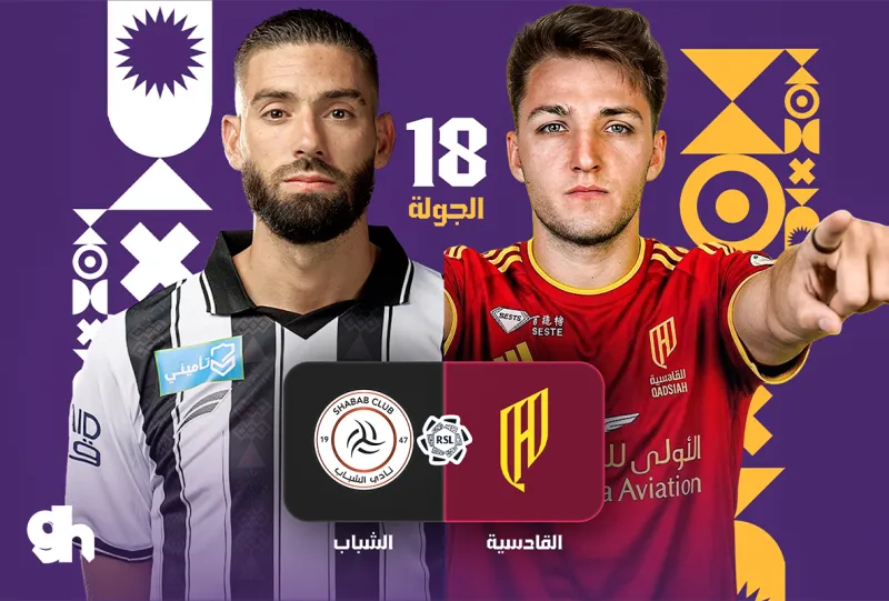 Al Qadsiah vs Al Shabab - Roshn Saudi League 2026/2027 - Matchweek 18