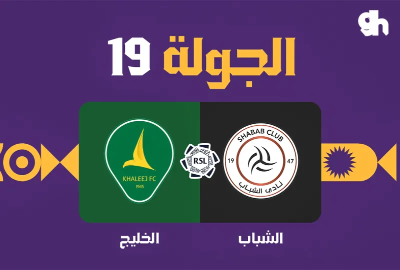 Al Shabab vs Al Khaleej - Roshn Saudi League 2026/2027 - Matchweek 19