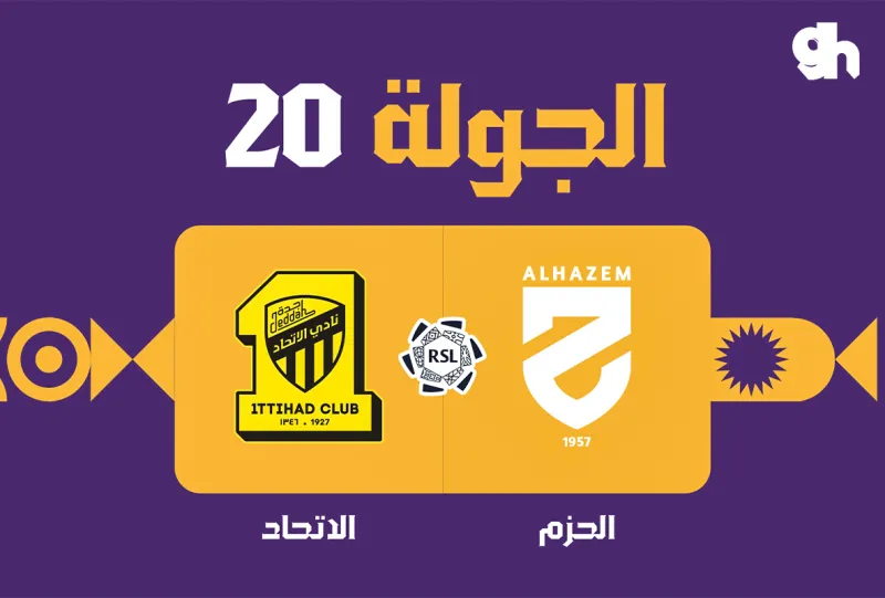 Al Hazem vs Al Ittihad - Roshn Saudi League 2026/2027 - Matchweek 20