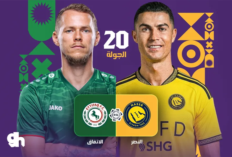 النصر ضد الاتفاق - دوري روشن السعودي 2026/2027 - الجولة 20