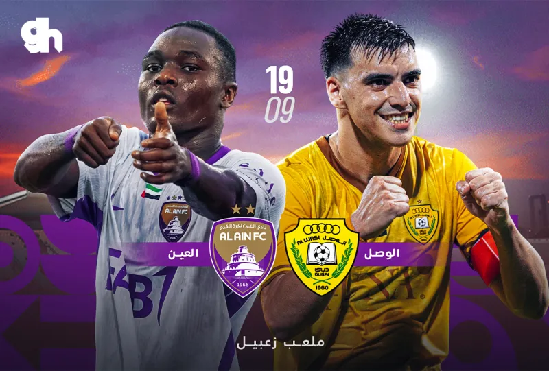 Al Wasl vs Al Ain - ADIB CUP 1