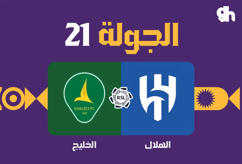 Al Hilal vs Al Khaleej - Roshn Saudi League 2026/2027 - Matchweek 21