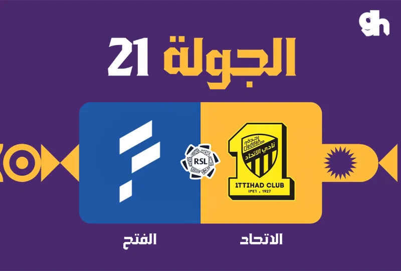 Al Ittihad vs Al Fateh - Roshn Saudi League 2026/2027 - Matchweek 21