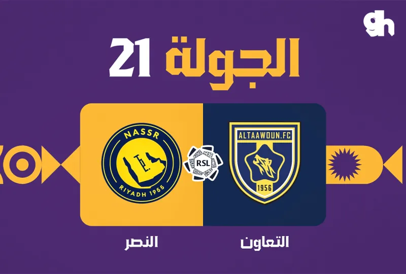 Al Taawoun vs Al Nassr - Roshn Saudi League 2026/2027 - Matchweek 21