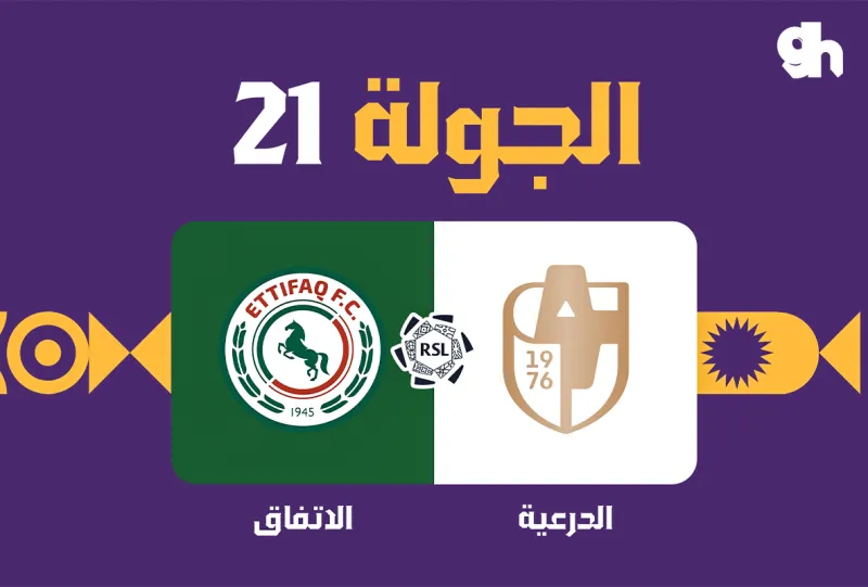 Al Diraiyah vs Al Ettifaq - Roshn Saudi League 2026/2027 - Matchweek 21