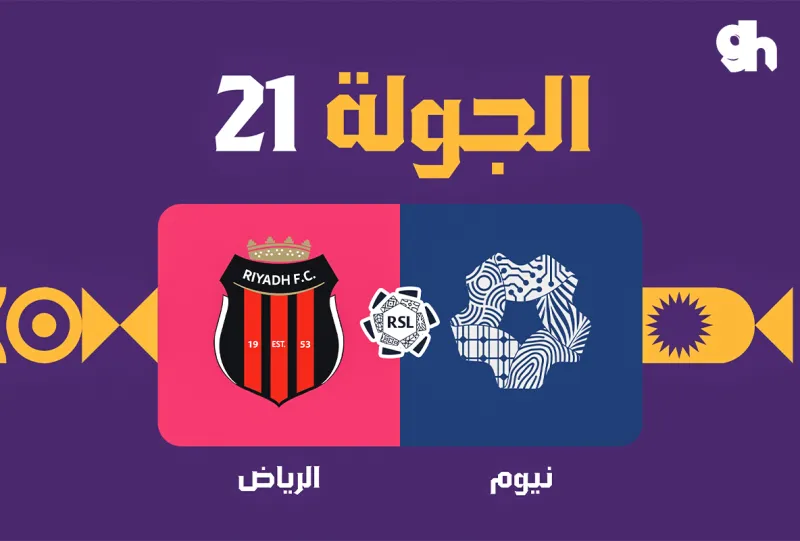 NEOM vs Al Riyadh - Roshn Saudi League 2026/2027 - Matchweek 21