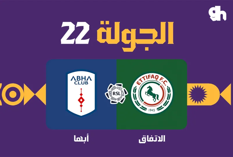 Al Ettifaq vs Abha - Roshn Saudi League 2026/2027 - Matchweek 22