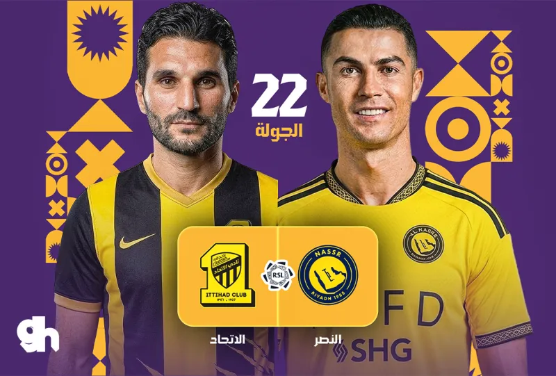 Al Nassr vs Al Ittihad - Roshn Saudi League 2026/2027 - Matchweek 22