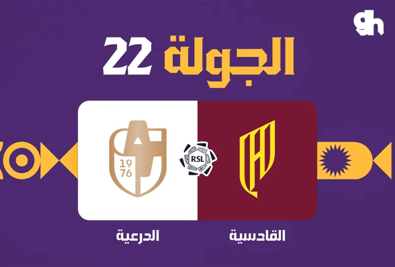 Al Qadisiyah vs Al Diraiyah - Roshn Saudi League 2026/2027 - Matchweek 22
