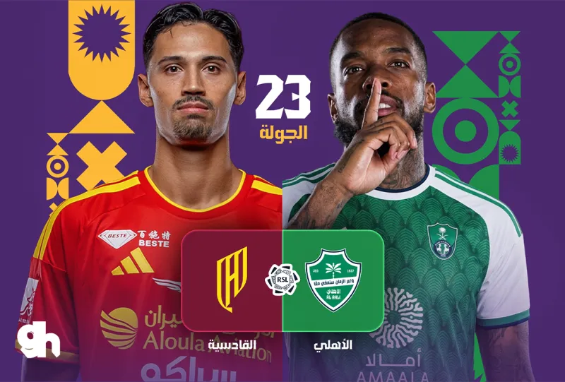Al Ahli vs Al Qadisiyah - Roshn Saudi League 2026/2027 - Matchweek 23
