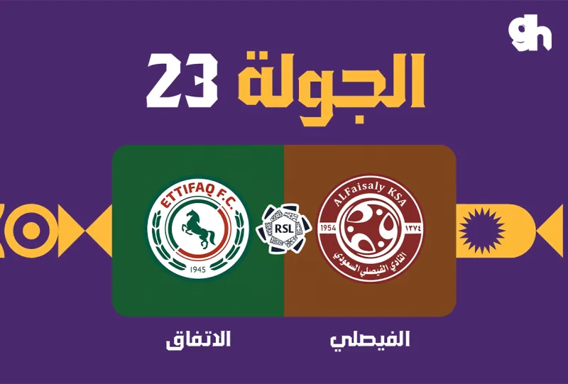 Al Faisaly vs Al Ettifaq - Roshn Saudi League 2026/2027 - Matchweek 23