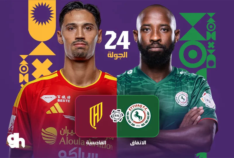 Al Ettifaq vs Al Qadsiah - Roshn Saudi League 2026/2027 - Matchweek 24