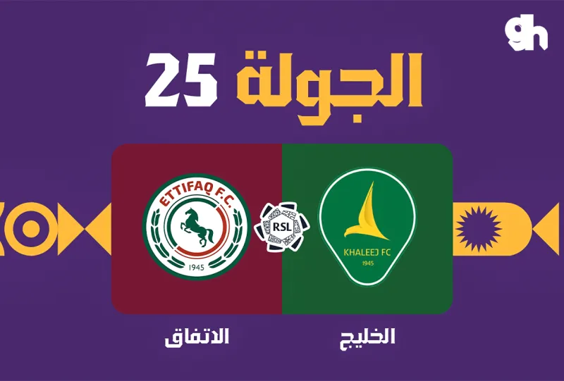 Al Khaleej vs Al Ettifaq - Roshn Saudi League 2026/2027 - Matchweek 25