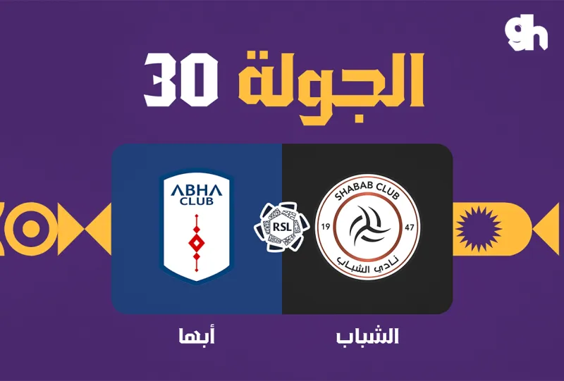 Al Shabab vs Abha - Roshn Saudi League 2026/2027 - Matchweek 30