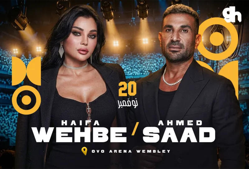 Haifa Wehbe & Ahmed Saad
