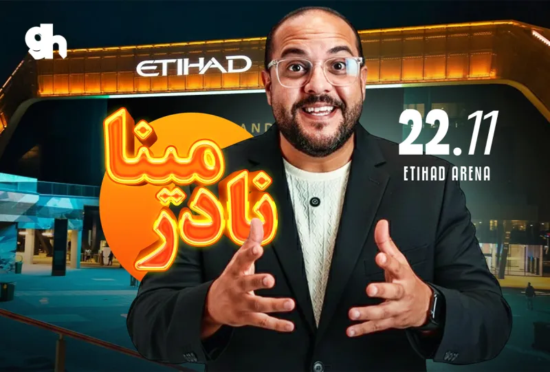 Mina Nader – Abu Dhabi Comedy Festival 2026