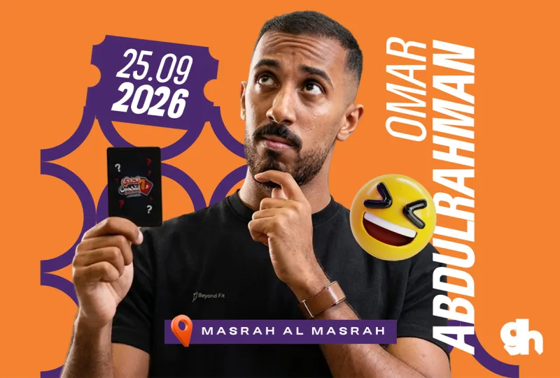 عمر عبد الرحمن في جدة