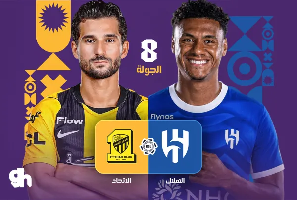 الهلال ضد الاتحاد - دوري روشن السعودي 2026/2027 - الجولة 8